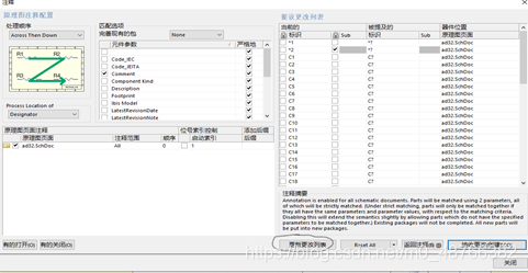 学习Altium Designer软件总结