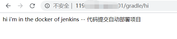 Docker环境Jenkins连接gitee自动构建Gradle项目