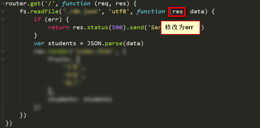 node.js ReferenceError: err is not defined-CSDN博客