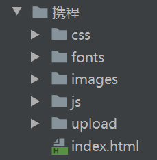 html 模拟携程网首页