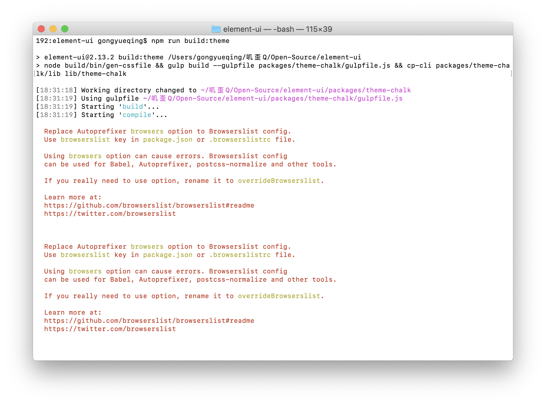 npm run build:theme