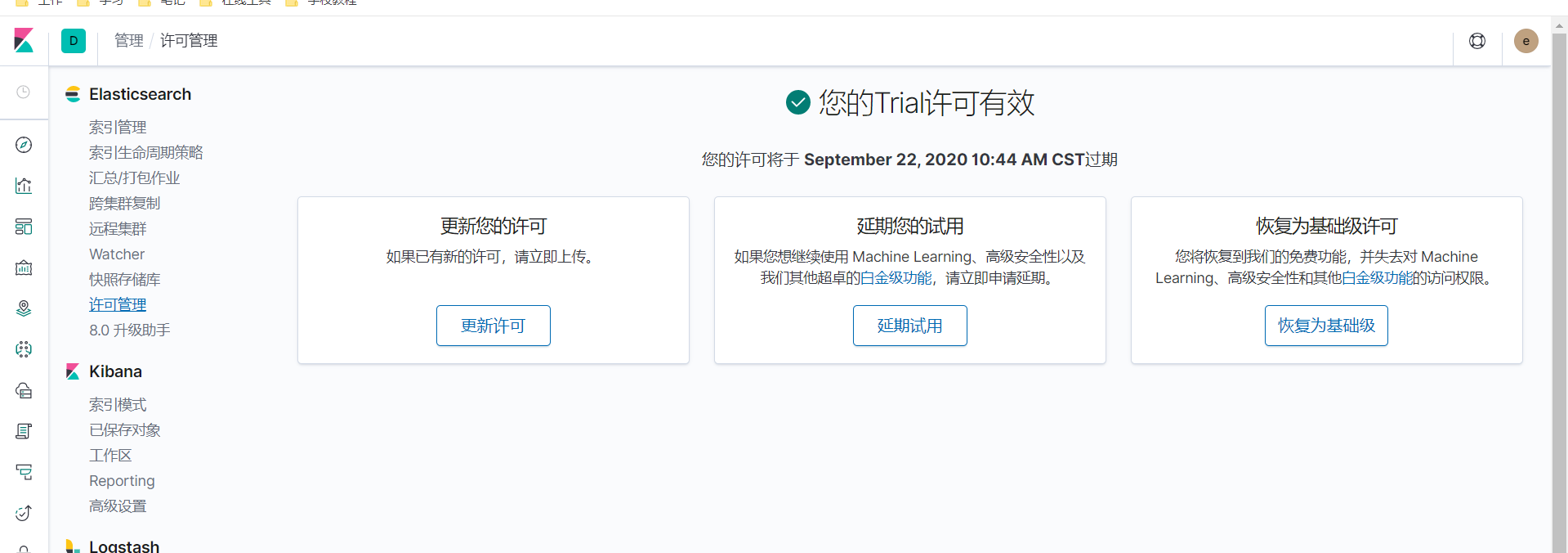Xpack免费版和使用版_elasticsearch xpack 免费版和商用区别CSDN博客