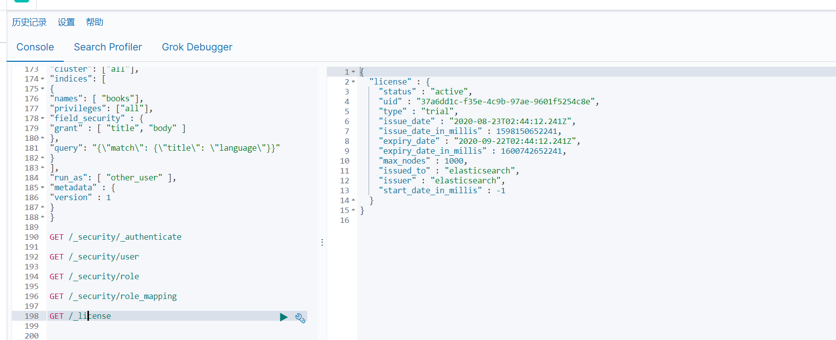 Xpack免费版和使用版_elasticsearch xpack 免费版和商用区别CSDN博客