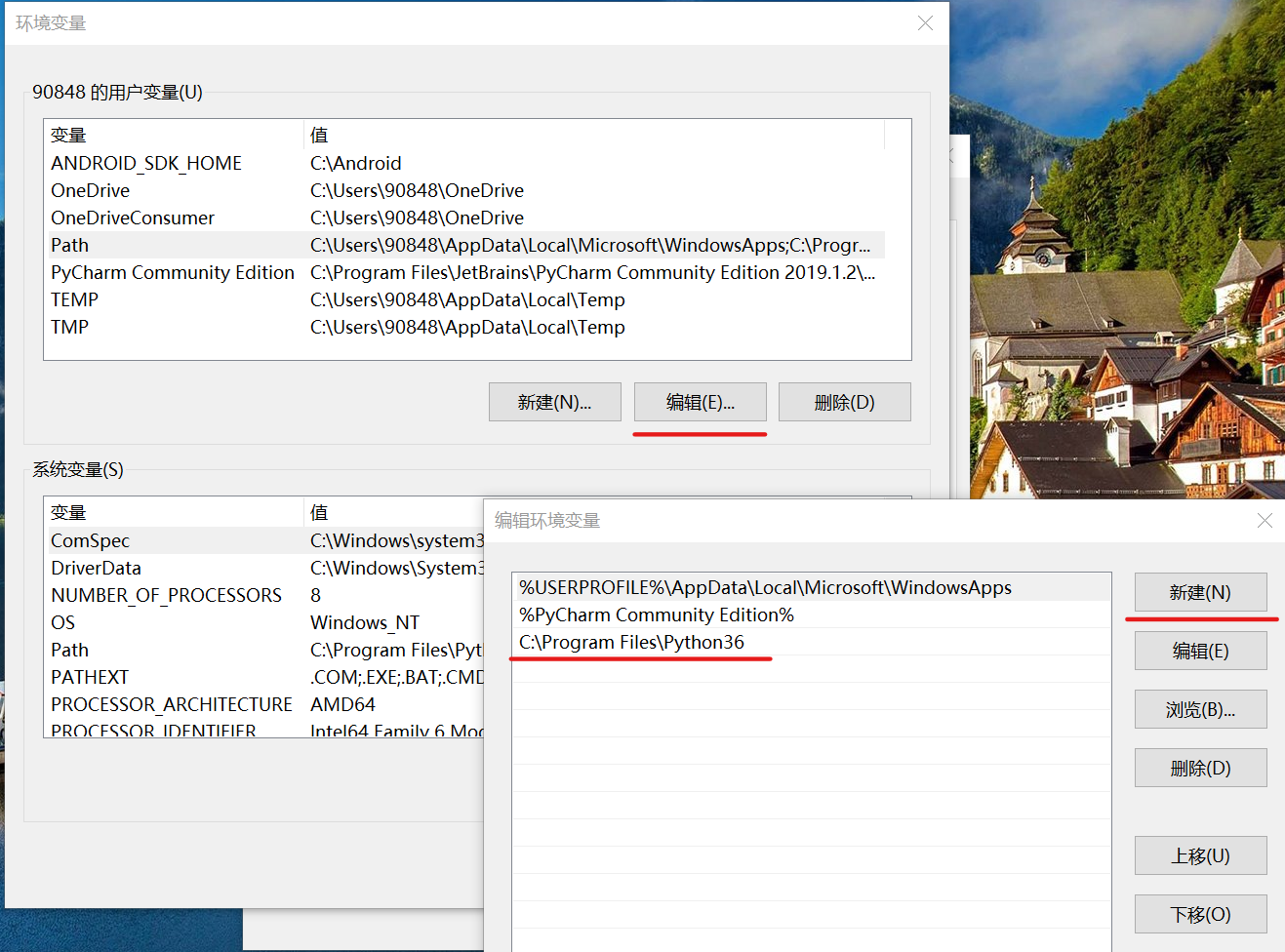 编辑用户环境变量