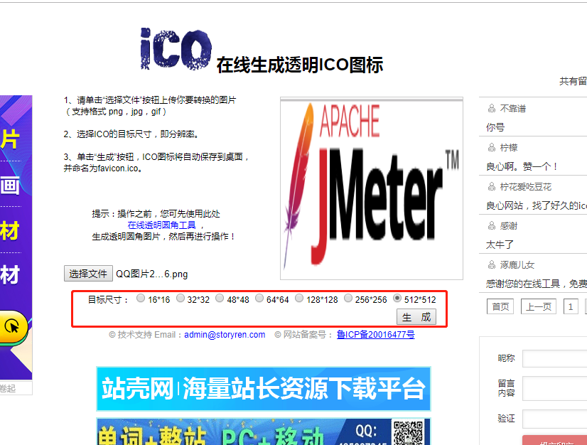 修改自定义图标_jmeter跟换桌面图标-CSDN博客
