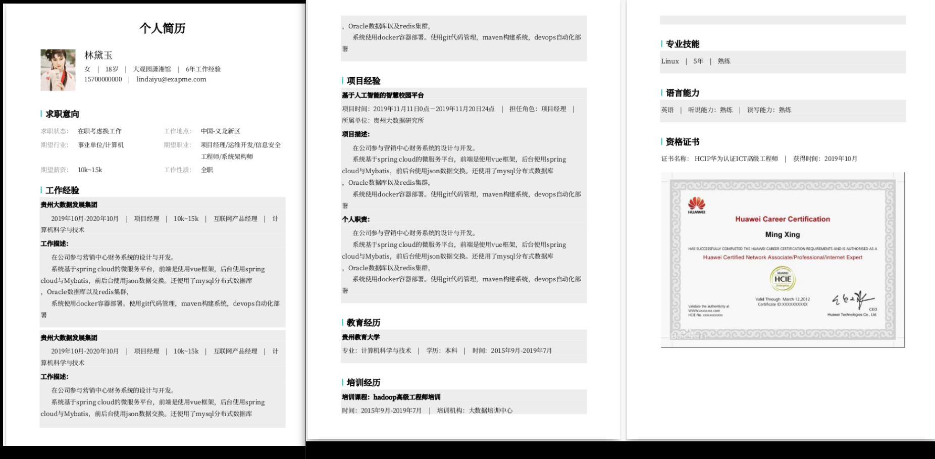 Java uses itext to generate PDF, taking the generation of personal ...