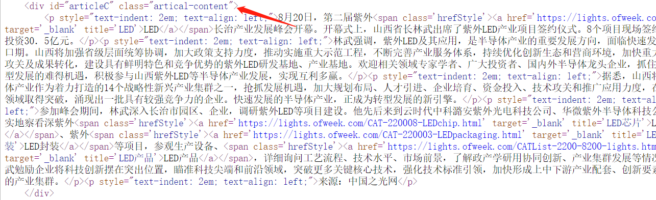 Java爬虫之爬取多篇含有关键词的文章标题和内容