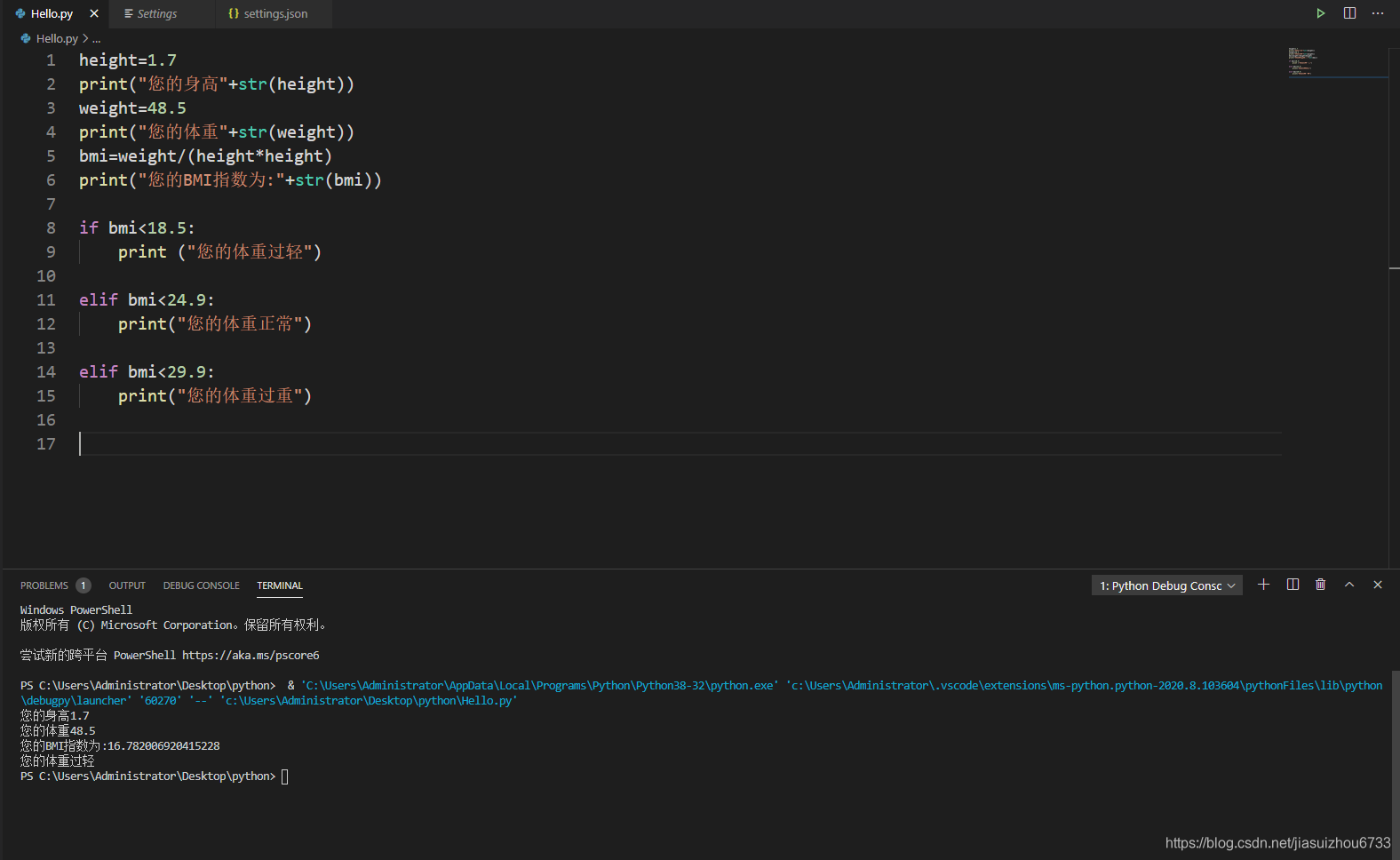 VSCode—搭建python的编译环境_vscode 编译python3-CSDN博客