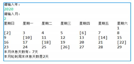 Java的找到休息日，Java的格式化输出“%8s“，“\t“