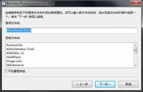 PhotoZoom2020pro激活序列号秘钥下载8版安装教程