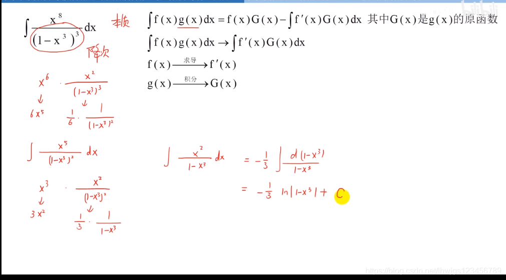 不定积分-分子分母次数较高_分母高次积分-CSDN博客