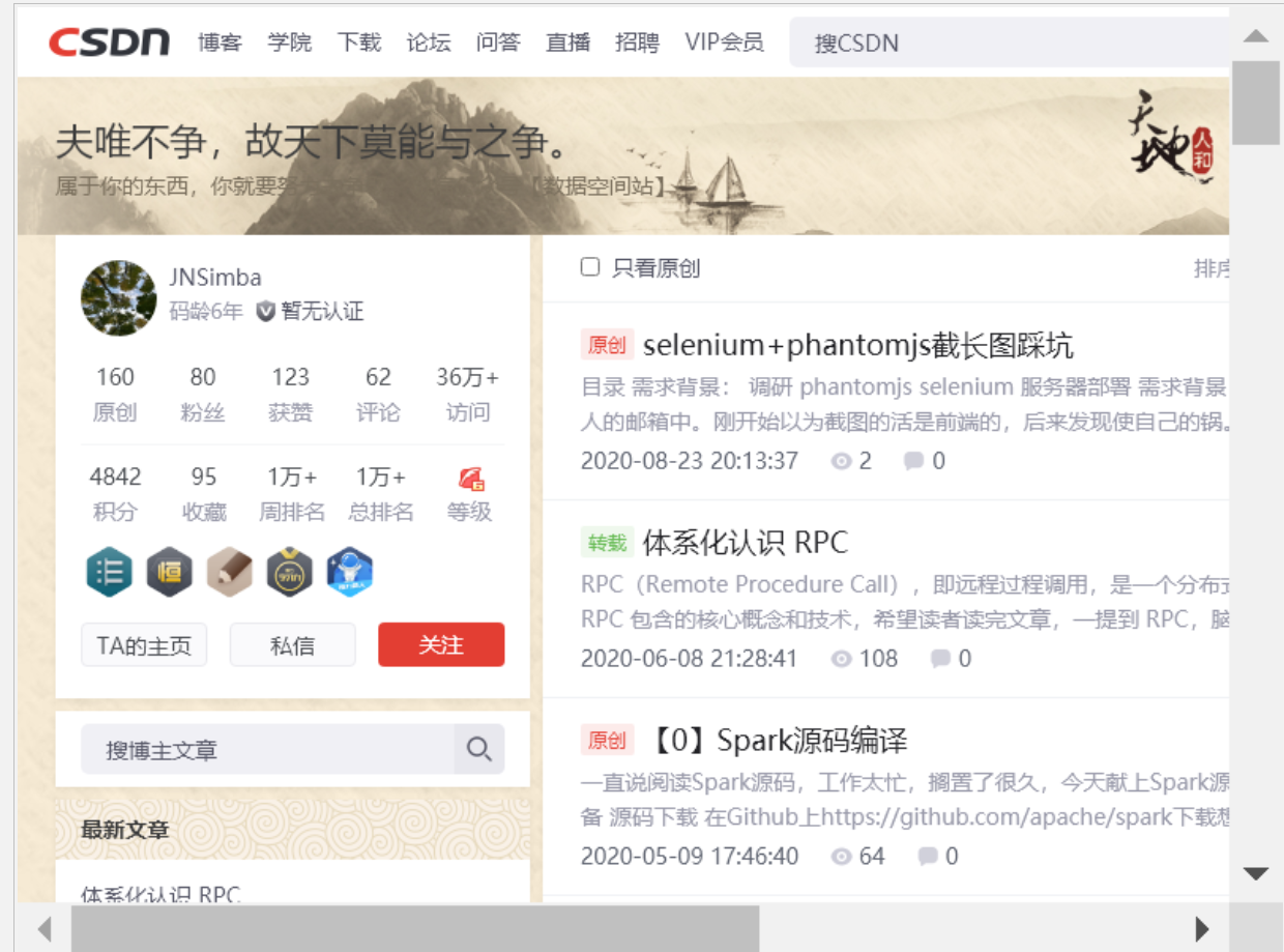 selenium+phantomjs截长图踩坑