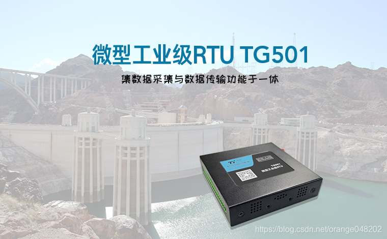 RTU、DTU、工业网关三者有何区别