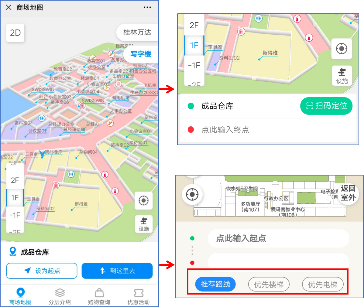 路线规划商场室内导航系统应运而生,一部手机就可以将商场的整体布局