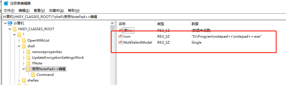 将 notepad++ 添加到鼠标右键菜单 带图标 - 程序员大本营