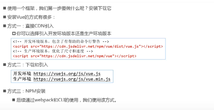 前端学习（2057）：vue.js的安装方法
