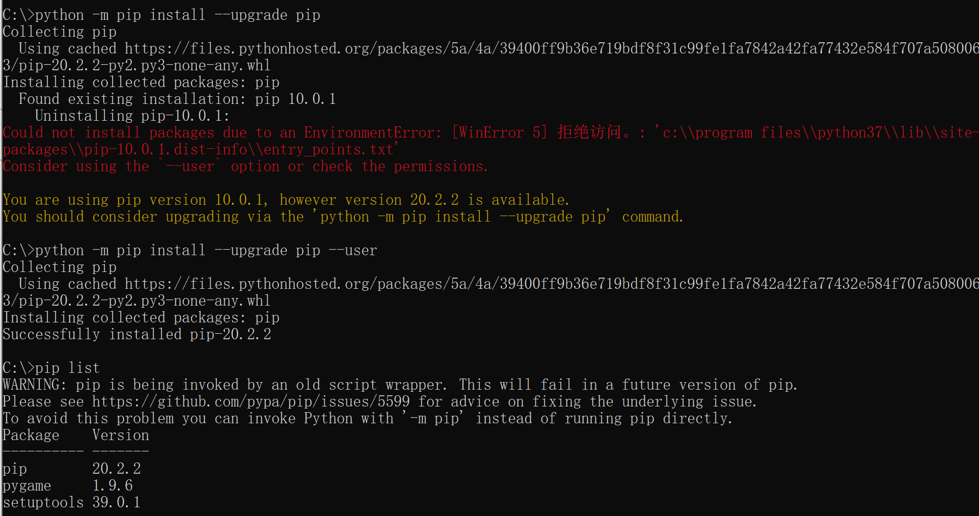 Could not install packages due to an EnvironmentError: [WinError 5]    pip 更新版本解  ———安装pygame遇到的问题