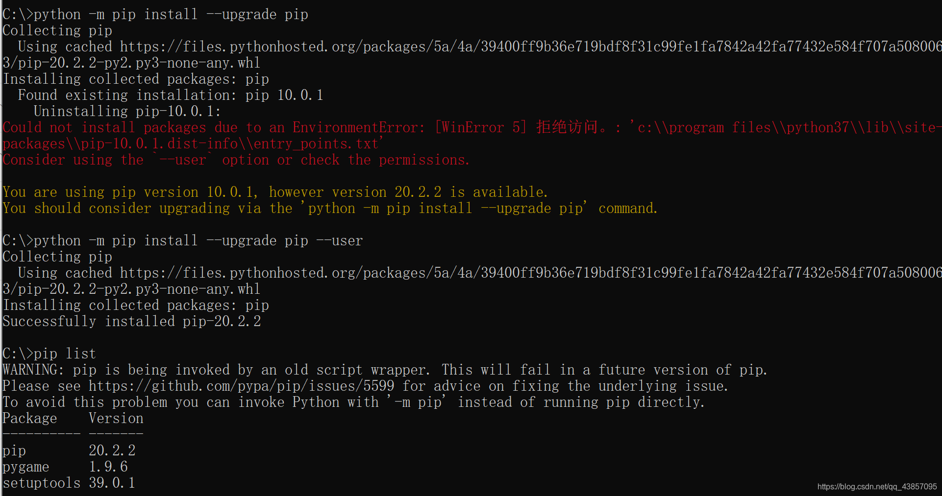 Could not install packages due to an EnvironmentError: [WinError 5]    pip 更新版本解  ———安装pygame遇到的问题