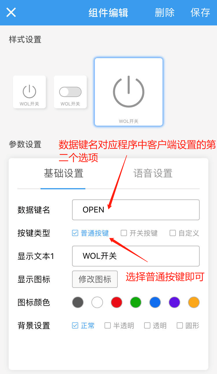 Wol远程开机 通过esp66 Blinker 点灯 平台实现 M0 的博客 程序员宅基地 程序员宅基地