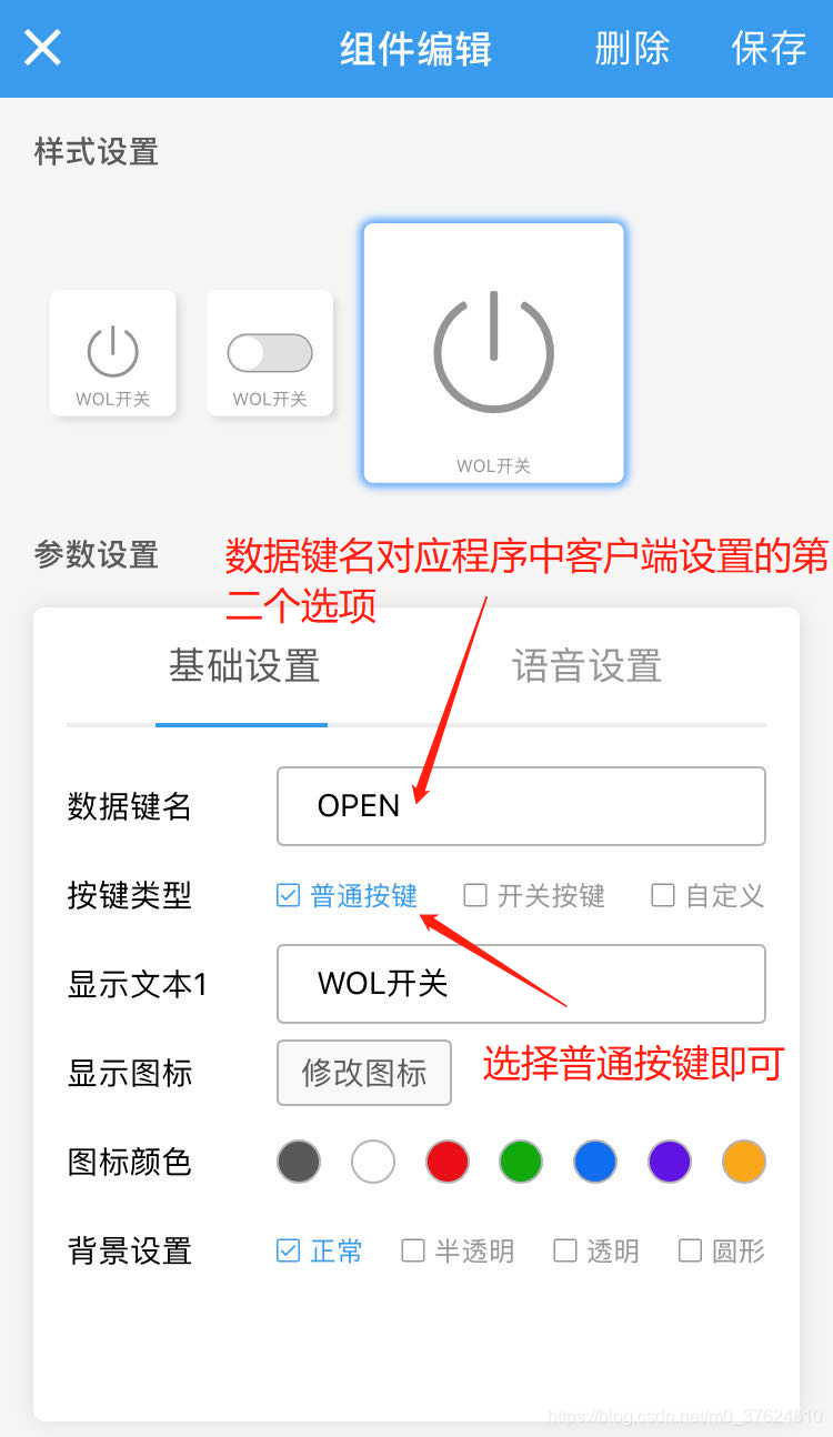 Wol远程开机 通过esp66 Blinker 点灯 平台实现 M0 的博客 程序员宅基地 程序员宅基地