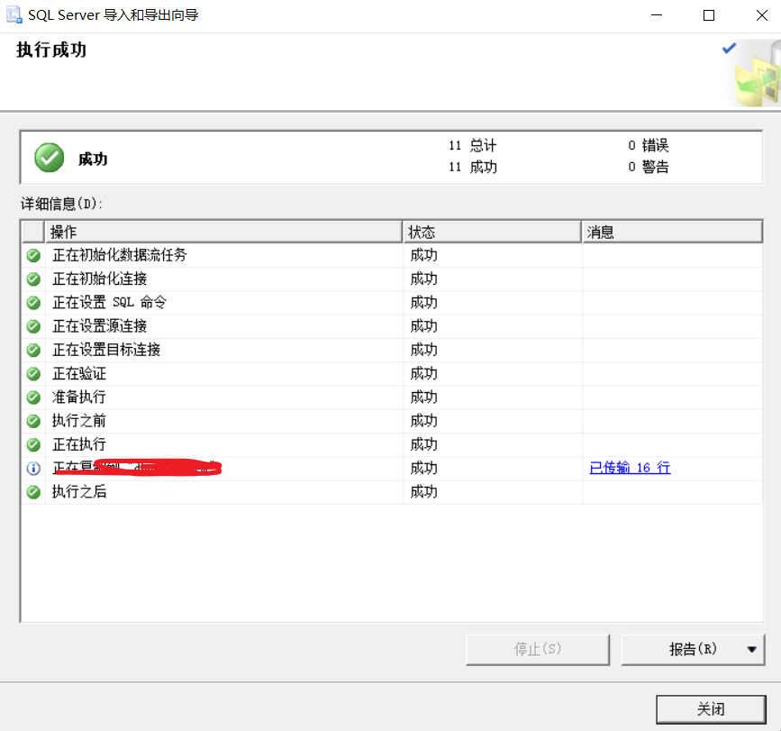 sql 2014把一个数据库的内容复制到另一个数据库中