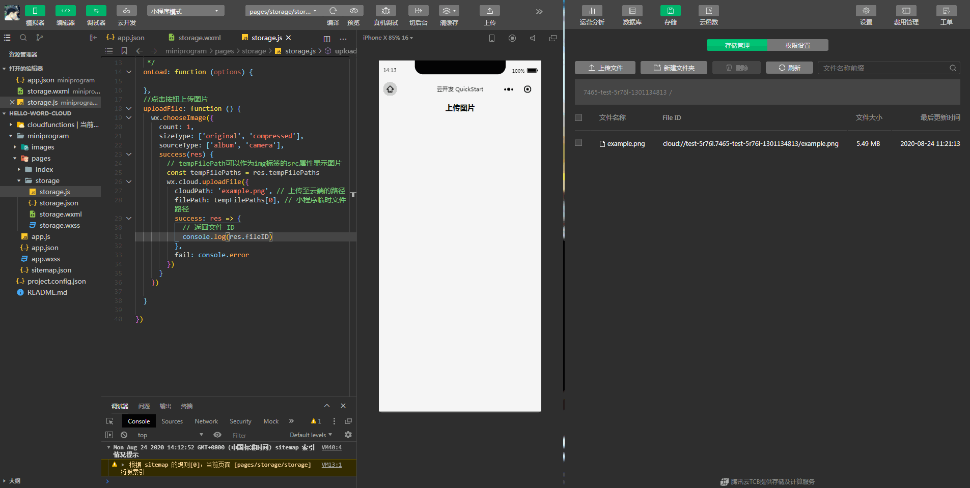 在这里插入图片描述