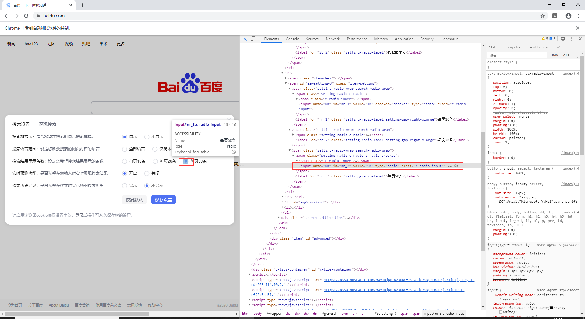 no such element Unable to locate element {“method““xpath“,“selector