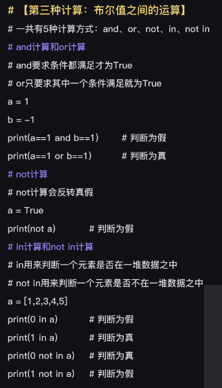 python中and、or、not、in和not in五种运算用法_python if not in and-CSDN博客