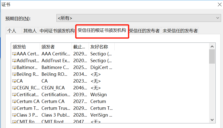 nginx上配置使用自簽名證書