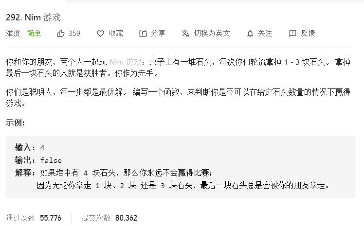 Leetcode 292 取石子博弈游戏 数学题 Wwxy261的博客 Csdn博客