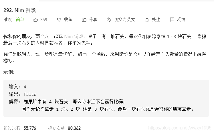 Leetcode 292 取石子博弈游戏 数学题 Wwxy261的博客 Csdn博客 Leetcode 292 取石子博弈游戏 数学题 Wwxy261的博客 Csdn博客