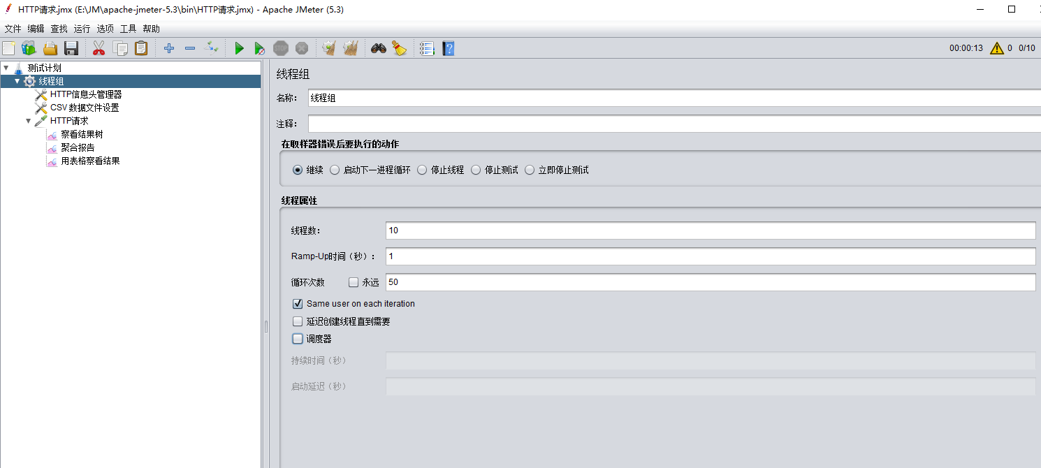 JM-循环并发测试