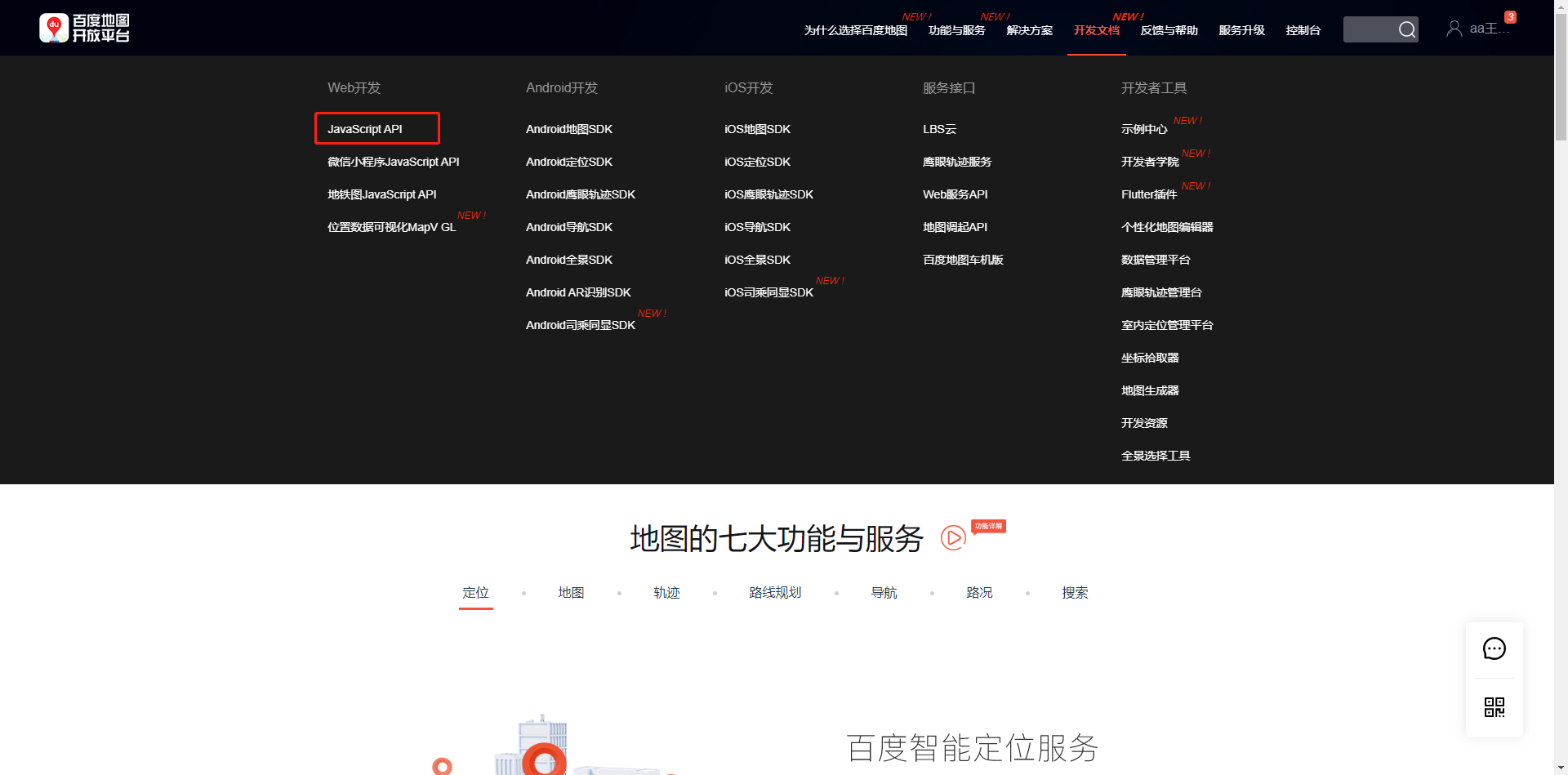 百度地图api 渲染大量标注 显示信息框 使用markerclusterer