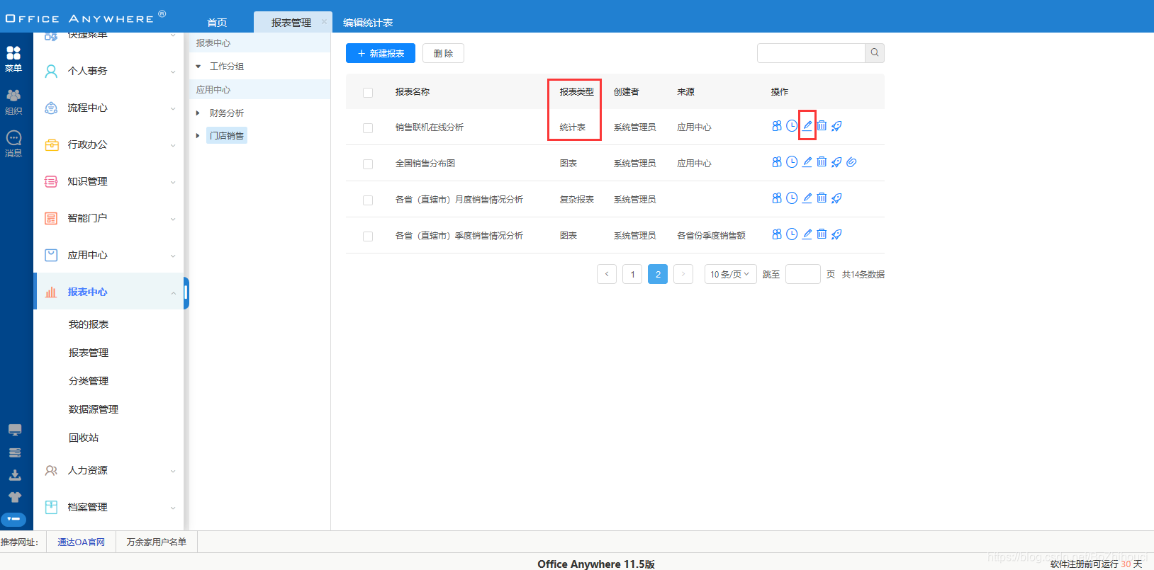 [外链图片转存失败,源站可能有防盗链机制,建议将图片保存下来直接上传(img-Kldna4Er-1598261812533)(images/oa_04.png)]