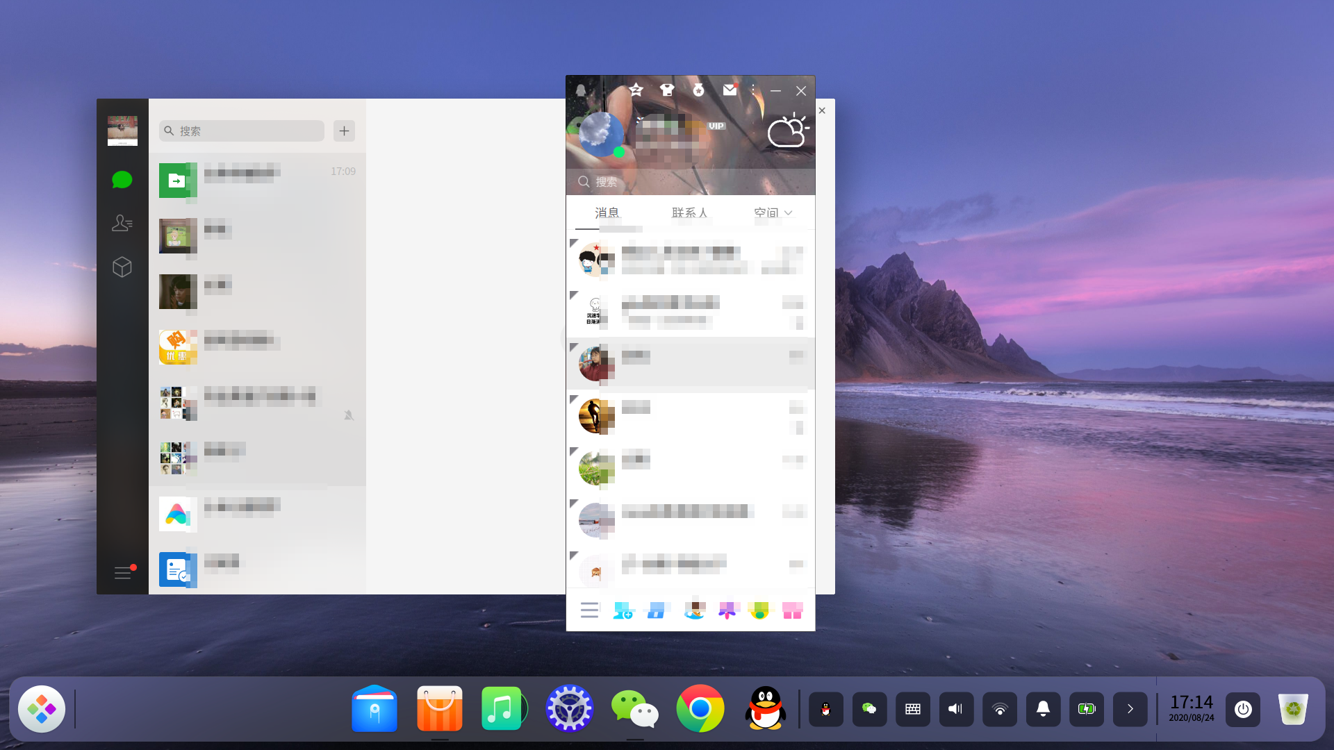 deepin v20安装微信和qq