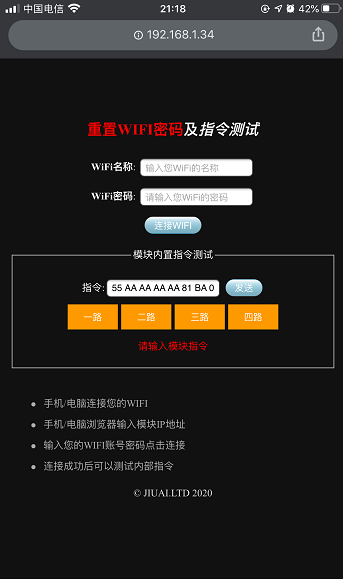 物联网控制入门8266-串口及干接点控制arduino源码分享