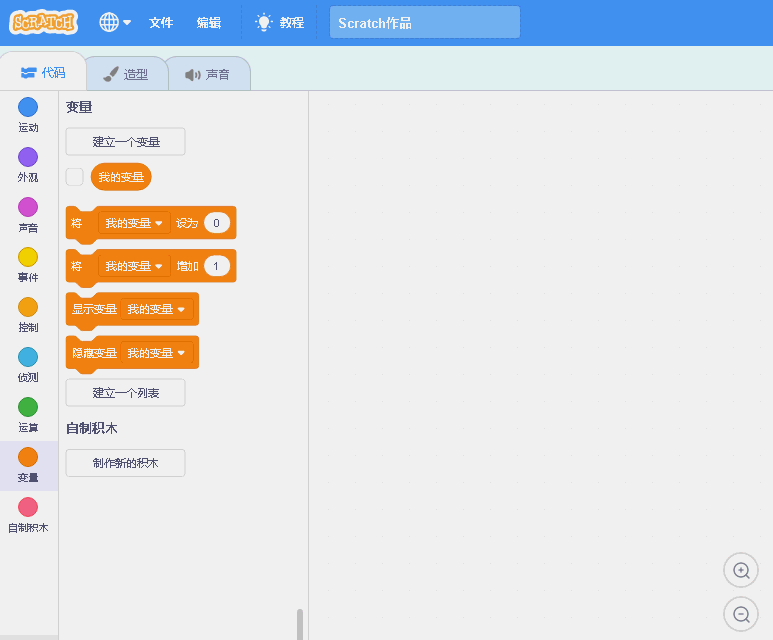 Scratch少儿编程（七）变量模块之【列表积木块】_scratch列表游戏-CSDN博客