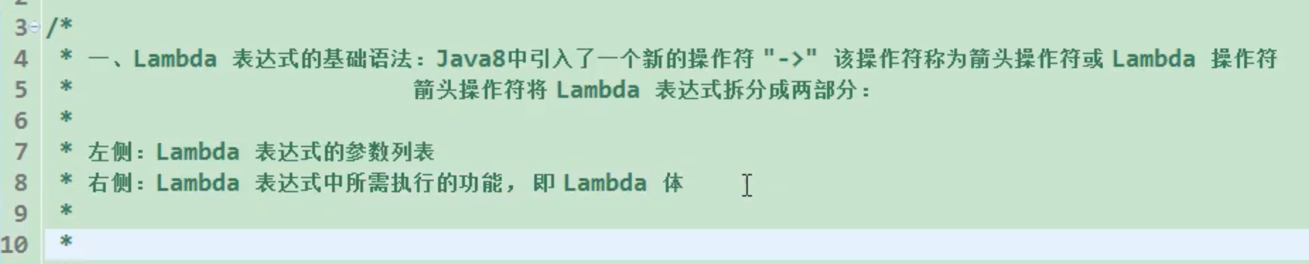 lamba表达式