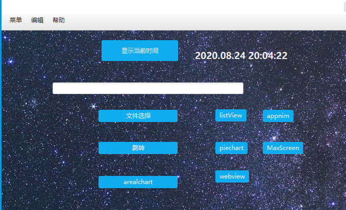 javafx使用fxmlcss背景圖片實列代碼