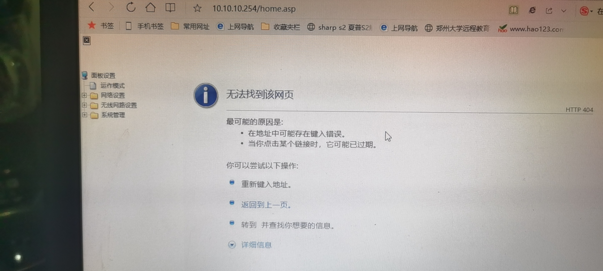 乐视随身看固件升级、降级，无法连接wifi救砖