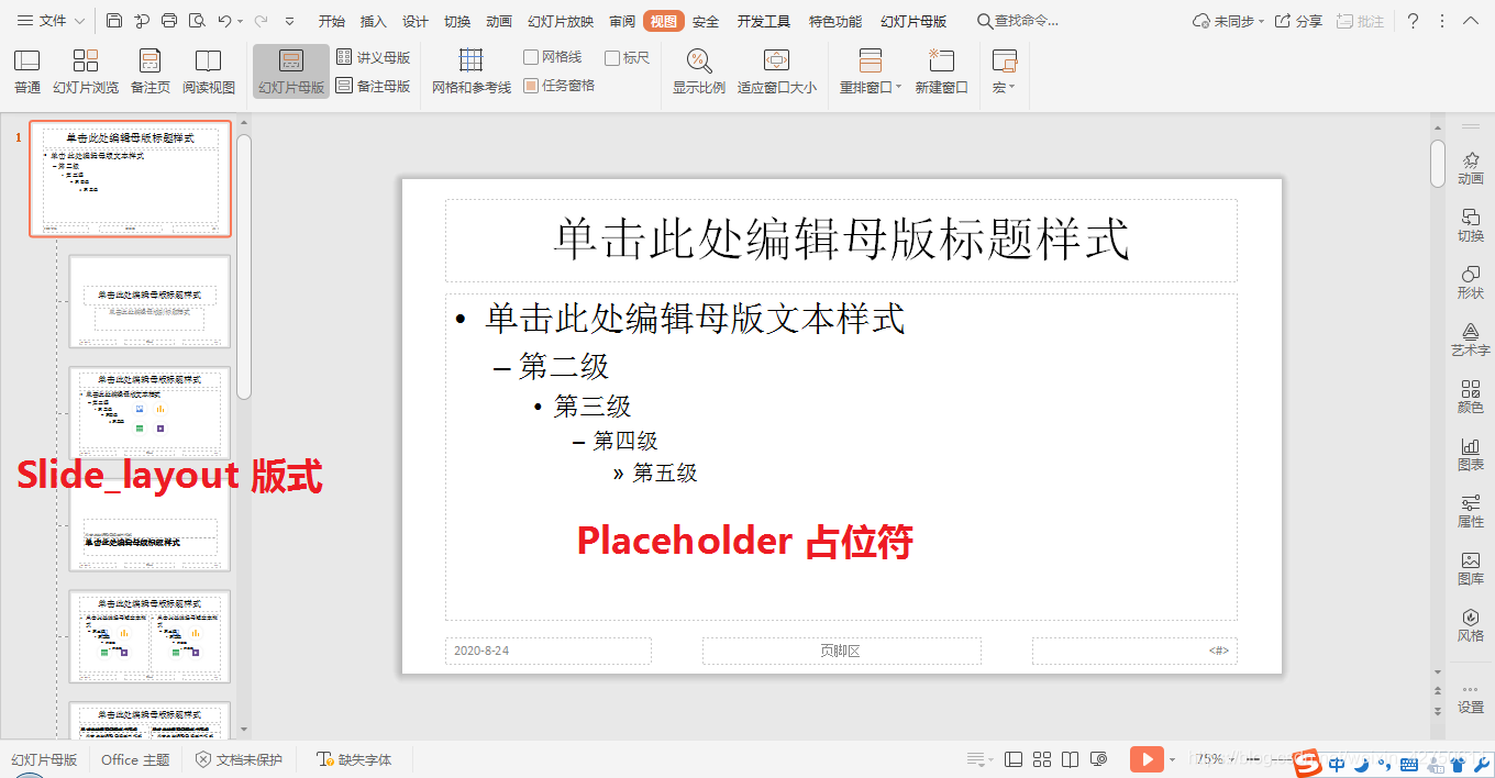 Python自动化办公 - 对PPT的操作(Python-pptx的基本使用)_from pptx import presentation ...