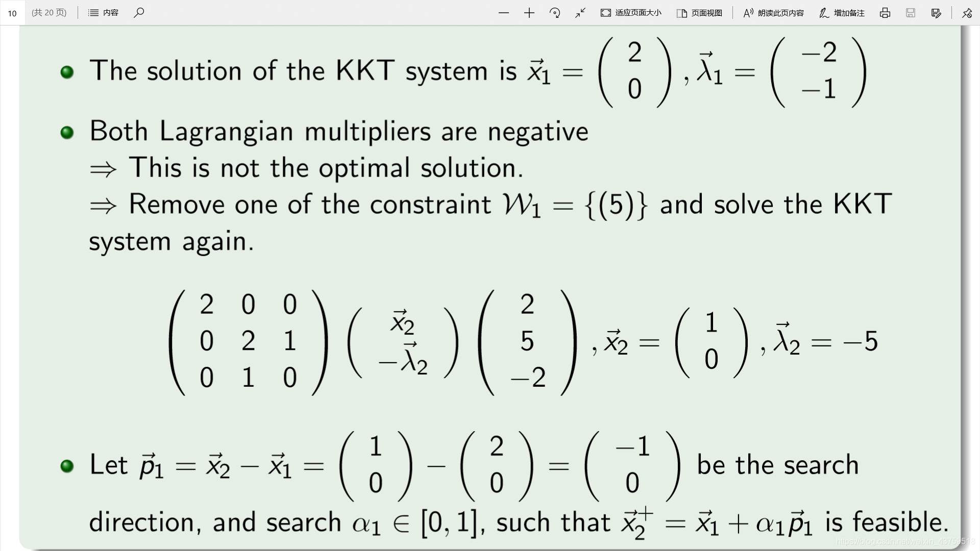 五分钟入门有效集法(Active Set Method)_有效集法例题-CSDN博客