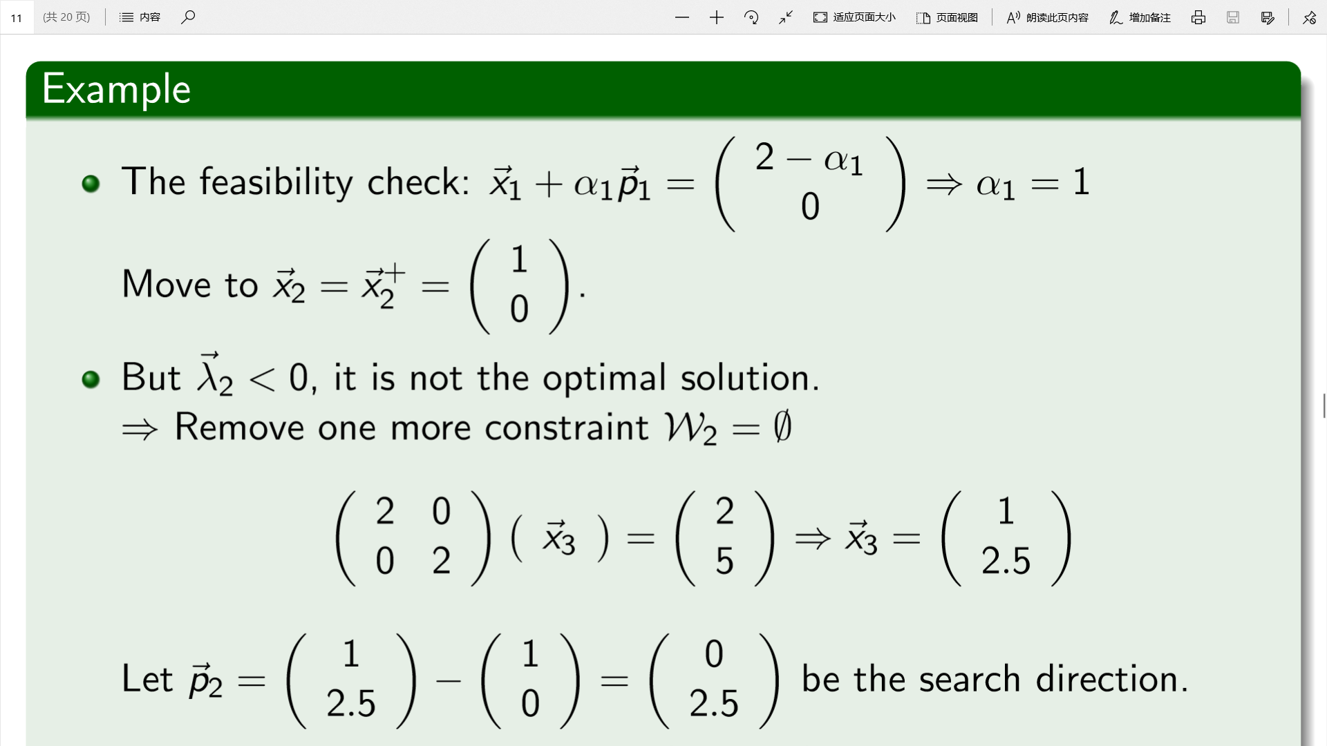 五分钟入门有效集法(Active Set Method)_有效集法例题-CSDN博客