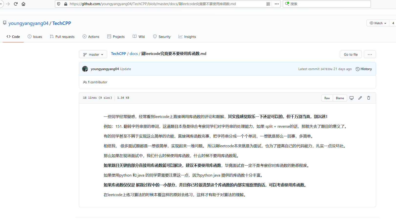 刷leetcode究竟要不要使用库函数_leetcode写高数为什么不用调用-CSDN博客