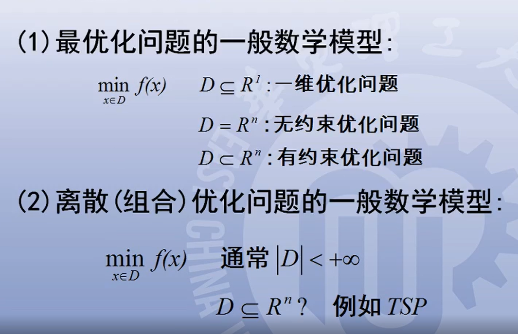 数模国赛备赛（3）优化模型与历年国赛B题讲解