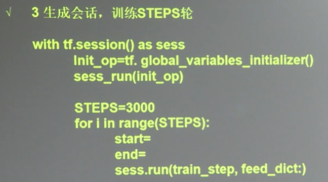 【学习笔记（更新中）】【人工智能】北京大学 TensorFlow 笔记及实践