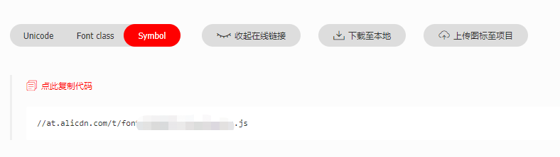vue-cli通过symbol引用阿里iconfont图标_yuryS的博客-程序员信息网
