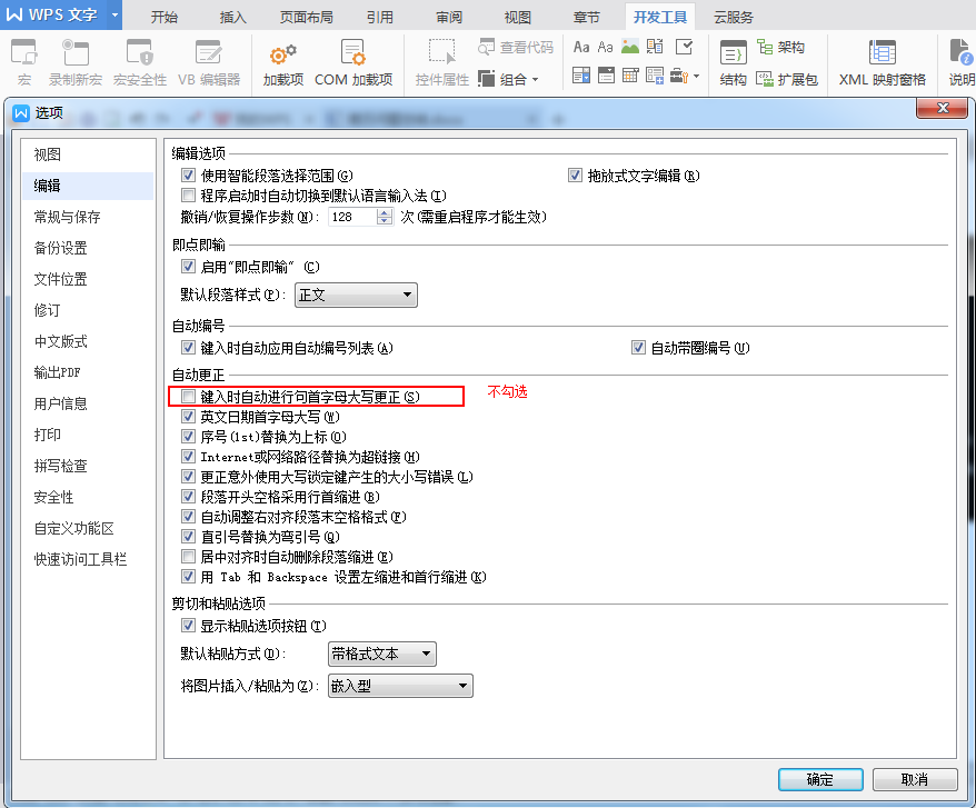 Wps中 点空格或者enter之后首字母变大写问题 泗水六年的博客 Csdn博客