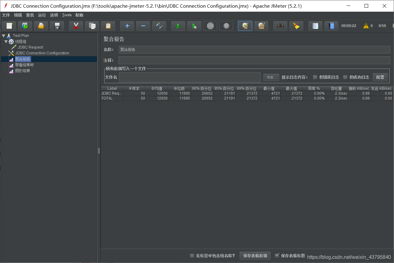 第一个sql50请求的信息