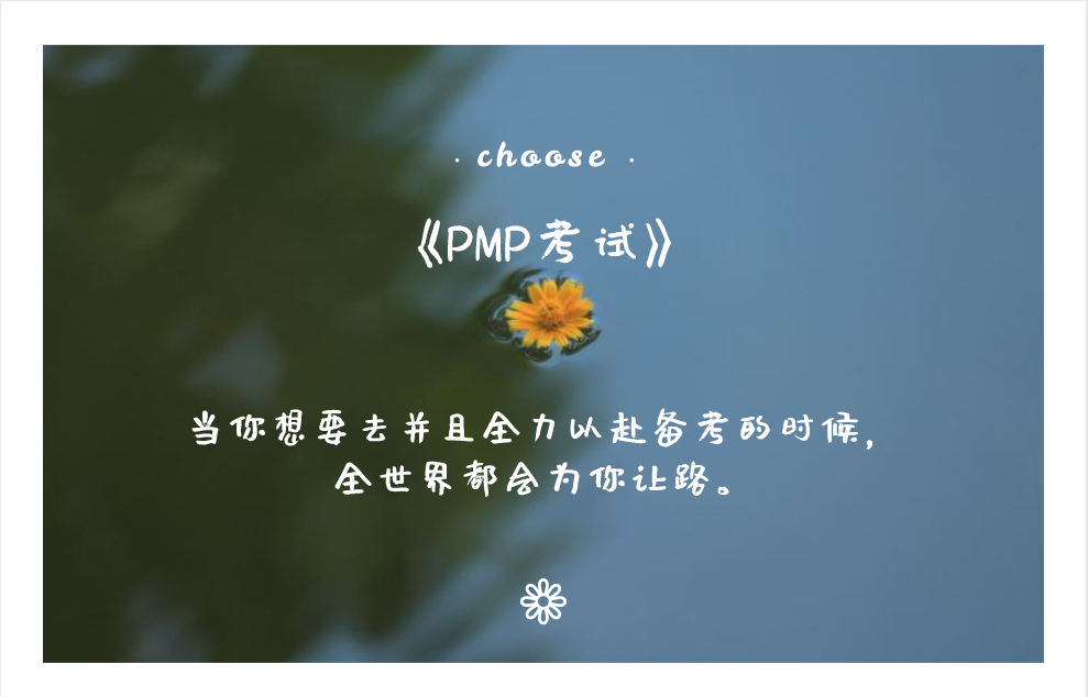 Pmp哪家好 Congming的博客 程序员宝宝 程序员宝宝 Pmp哪家好 Congming的博客 程序员宝宝 程序员宝宝